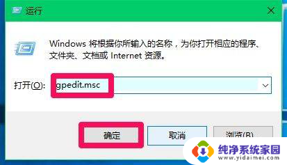 win10装软件系统策略禁止访问网页 Win10系统组策略如何禁止安装应用软件