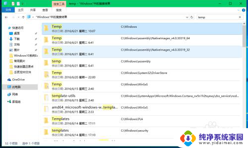 temporaryfiles文件夹可以删除吗 Win10系统临时文件夹默认位置