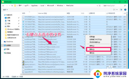 temporaryfiles文件夹可以删除吗 Win10系统临时文件夹默认位置