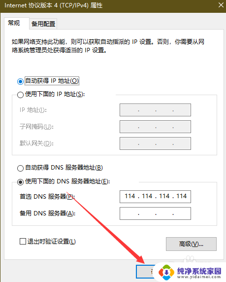 电脑有网 网页打不开 电脑联网但是无法打开网页