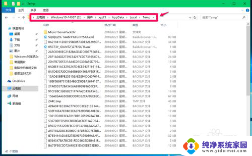 temporaryfiles文件夹可以删除吗 Win10系统临时文件夹默认位置