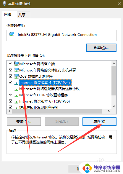 电脑有网 网页打不开 电脑联网但是无法打开网页