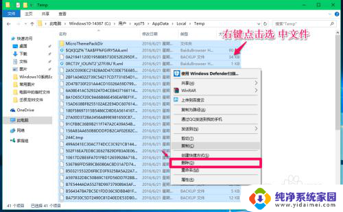 temporaryfiles文件夹可以删除吗 Win10系统临时文件夹默认位置