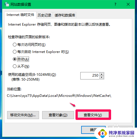 temporaryfiles文件夹可以删除吗 Win10系统临时文件夹默认位置