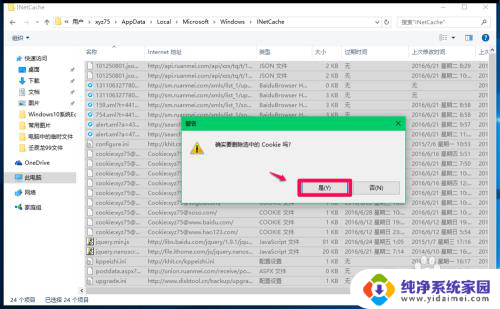 temporaryfiles文件夹可以删除吗 Win10系统临时文件夹默认位置