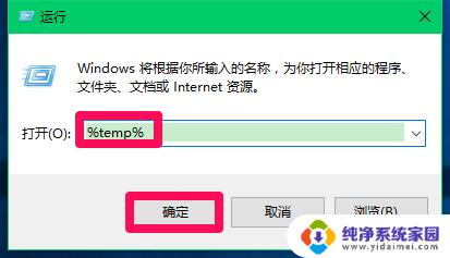 temporaryfiles文件夹可以删除吗 Win10系统临时文件夹默认位置