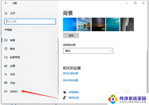 win10笔记本任务栏的内容突然不见了怎么解决 Win10底部任务栏不见了怎么找回