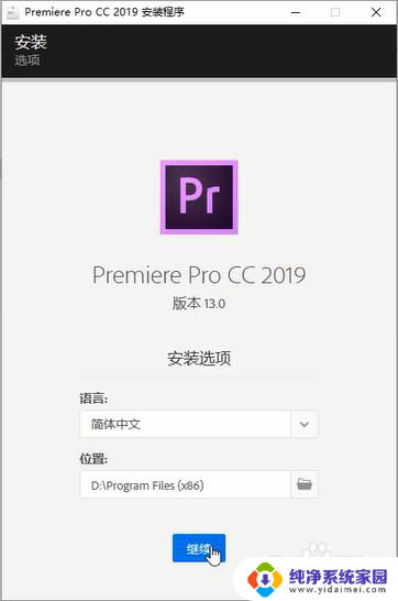 pr2019破解版安装方法 Adobe Premiere Pro CC 2019破解教程