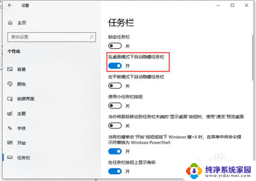 win10笔记本任务栏的内容突然不见了怎么解决 Win10底部任务栏不见了怎么找回