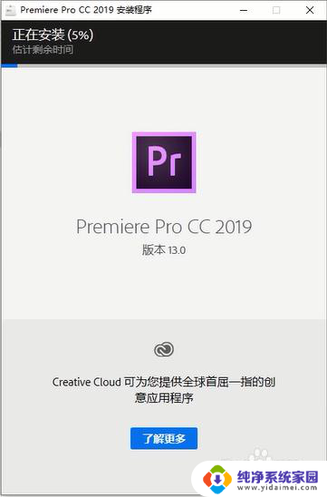 pr2019破解版安装方法 Adobe Premiere Pro CC 2019破解教程