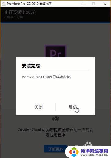 pr2019破解版安装方法 Adobe Premiere Pro CC 2019破解教程