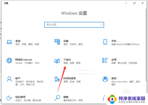 win10笔记本任务栏的内容突然不见了怎么解决 Win10底部任务栏不见了怎么找回