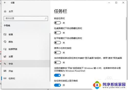 win10笔记本任务栏的内容突然不见了怎么解决 Win10底部任务栏不见了怎么找回