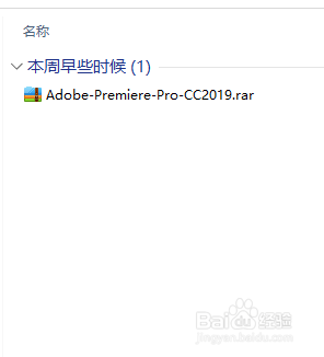 pr2019破解版安装方法 Adobe Premiere Pro CC 2019破解教程