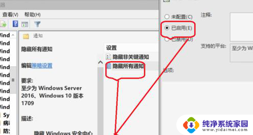 关闭win安全中心通知 Win10关闭安全中心通知的方法