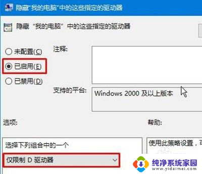 windows隐藏磁盘 w10系统如何设置磁盘隐藏