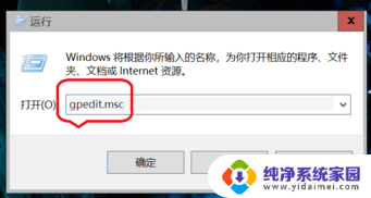 关闭win安全中心通知 Win10关闭安全中心通知的方法