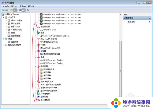 win7台式机有蓝牙功能吗 怎么确定电脑有没有蓝牙