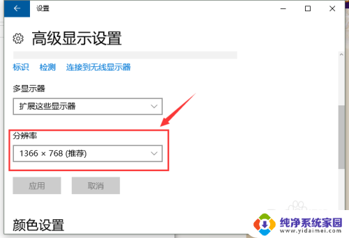 win10屏幕显示超频 win10显示器超频设置