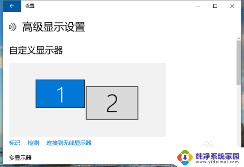 win10屏幕显示超频 win10显示器超频设置