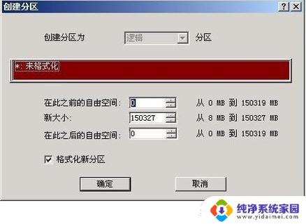 硬盘其中一个分区不显示 操作系统安装前硬盘如何分区