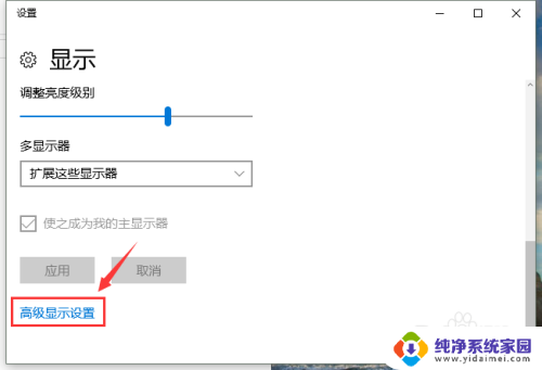 win10屏幕显示超频 win10显示器超频设置