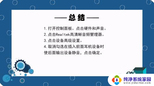 电脑声音显示扬声器未插入 Win10电脑显示未插入扬声器怎么调整设置