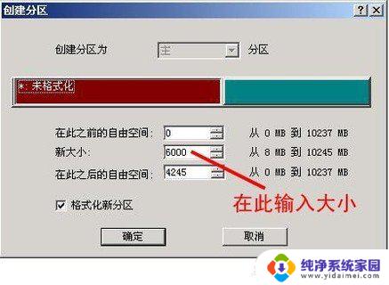 硬盘其中一个分区不显示 操作系统安装前硬盘如何分区