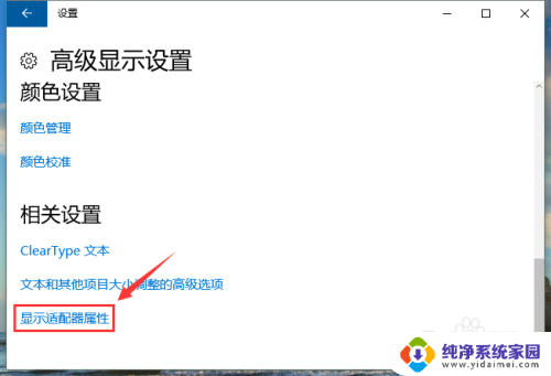 win10屏幕显示超频 win10显示器超频设置