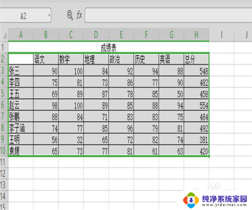 xlsx排序怎么弄 xlsx表格如何设置排序规则