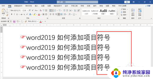 win10中如何将word的箭头隐藏 word的意思