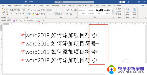 win10中如何将word的箭头隐藏 word的意思