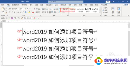 win10中如何将word的箭头隐藏 word的意思
