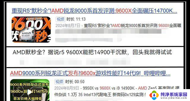 AMD9000 vs 英特尔13代：综合对比，选择更优势的处理器是哪款？