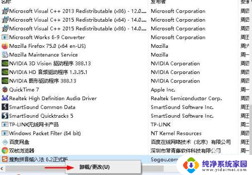 如何彻底删除应用 Windows 10如何卸载应用程序