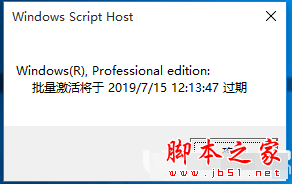 win10激活到期了怎么办 Win10系统许可证过期怎么办