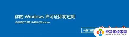 win10激活到期了怎么办 Win10系统许可证过期怎么办