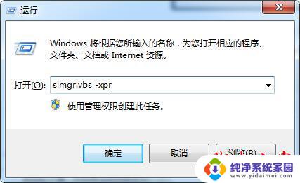 win10激活到期了怎么办 Win10系统许可证过期怎么办