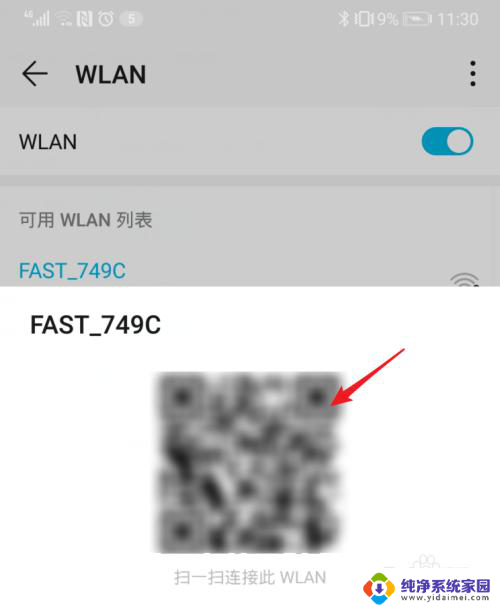 打开万能钥匙万能连网 电脑如何使用WiFi万能钥匙连接WiFi