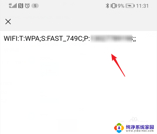 打开万能钥匙万能连网 电脑如何使用WiFi万能钥匙连接WiFi