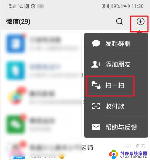 打开万能钥匙万能连网 电脑如何使用WiFi万能钥匙连接WiFi