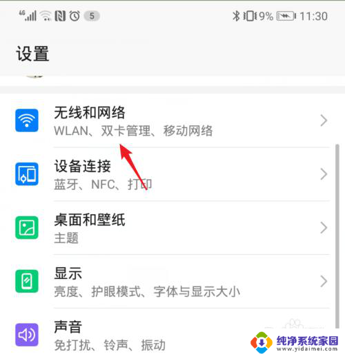 打开万能钥匙万能连网 电脑如何使用WiFi万能钥匙连接WiFi