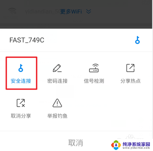 打开万能钥匙万能连网 电脑如何使用WiFi万能钥匙连接WiFi