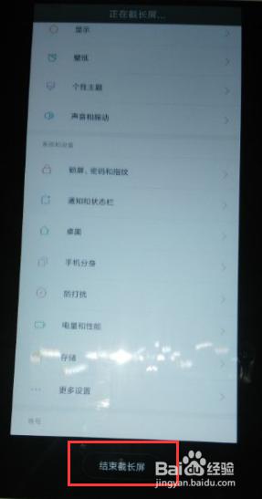 小米长截图 小米手机怎么截取整个页面截图