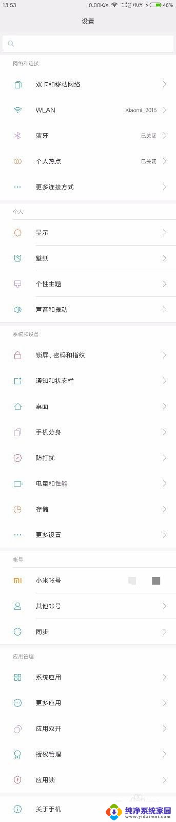 小米长截图 小米手机怎么截取整个页面截图