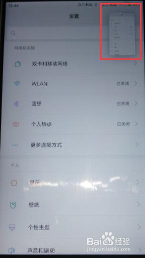 小米长截图 小米手机怎么截取整个页面截图