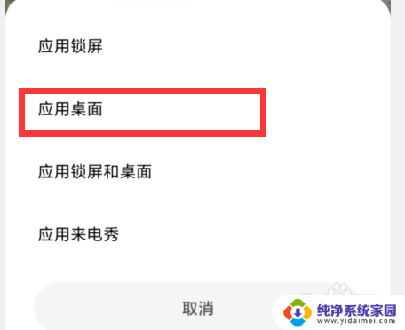 视频如何设置壁纸 如何用相册里的视频设置手机壁纸