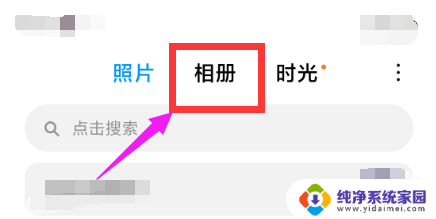 视频如何设置壁纸 如何用相册里的视频设置手机壁纸