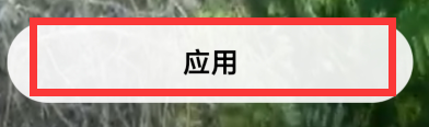 视频如何设置壁纸 如何用相册里的视频设置手机壁纸