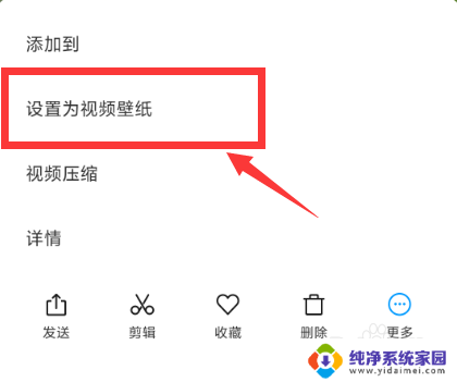 视频如何设置壁纸 如何用相册里的视频设置手机壁纸